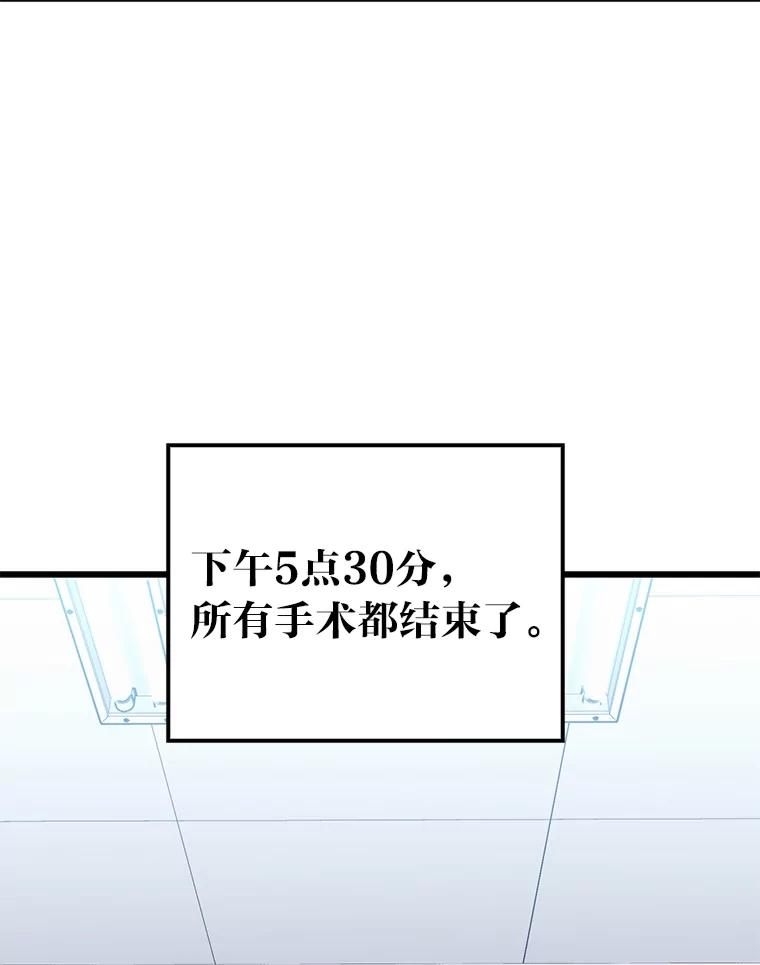 《金色手术刀》15.饥肠辘辘的一天 第62页