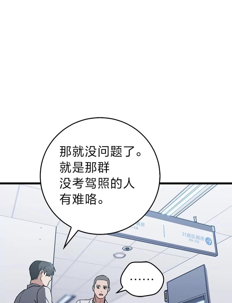《金色手术刀》15.饥肠辘辘的一天 第34页