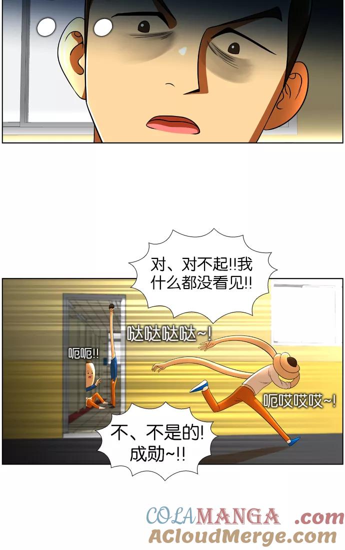 《不平凡的平凡8班》第15话 第58页