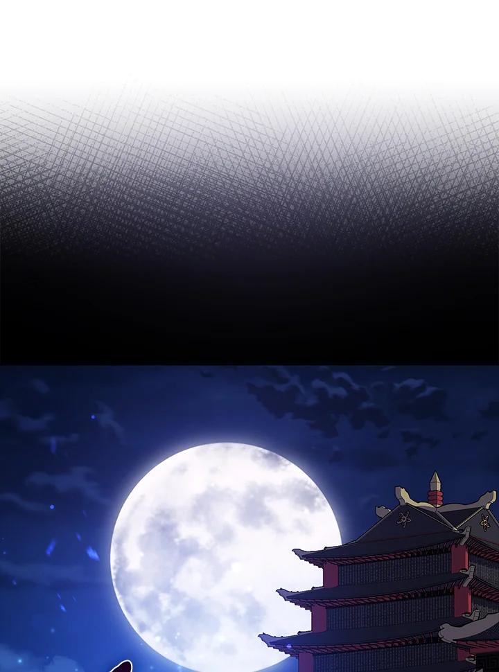 《若黑月升起》第16话 第84页