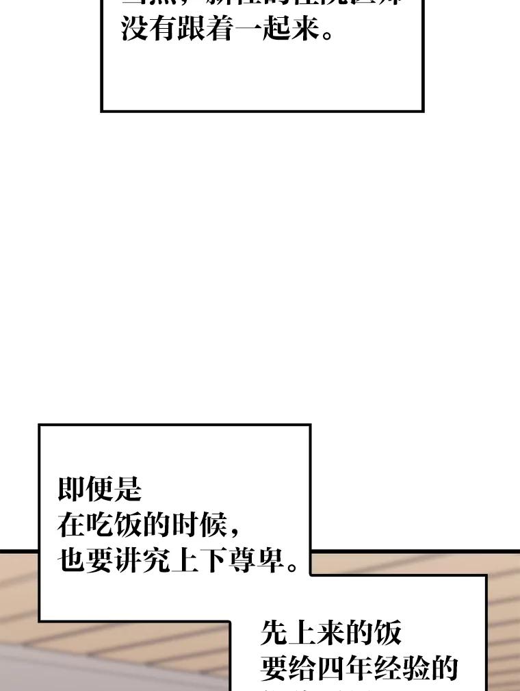 《金色手术刀》15.饥肠辘辘的一天 第103页
