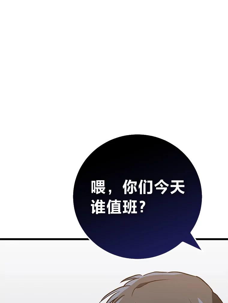 《金色手术刀》15.饥肠辘辘的一天 第111页