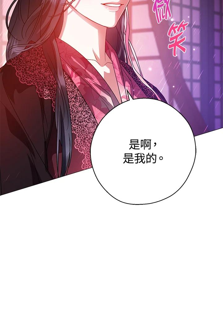 《若黑月升起》第16话 第48页