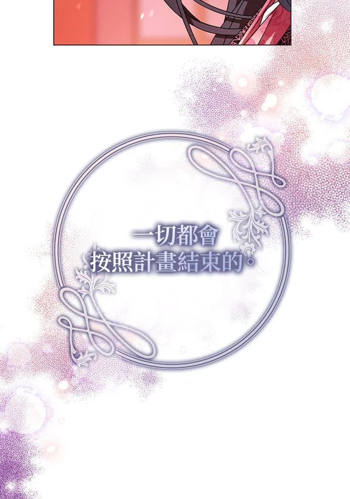 《若黑月升起》第16话 第83页
