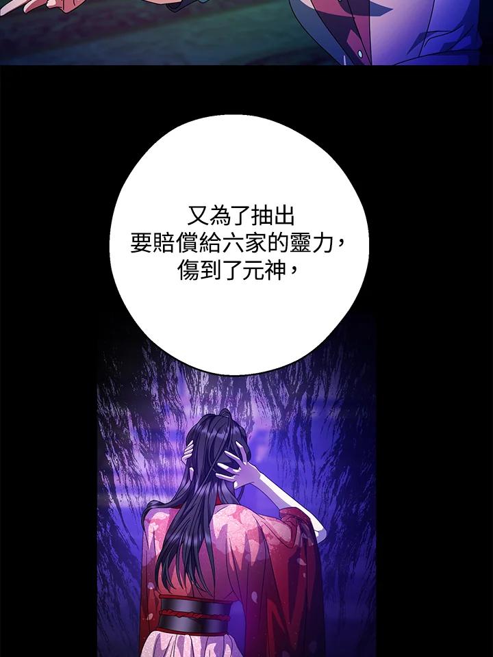 《若黑月升起》第16话 第18页