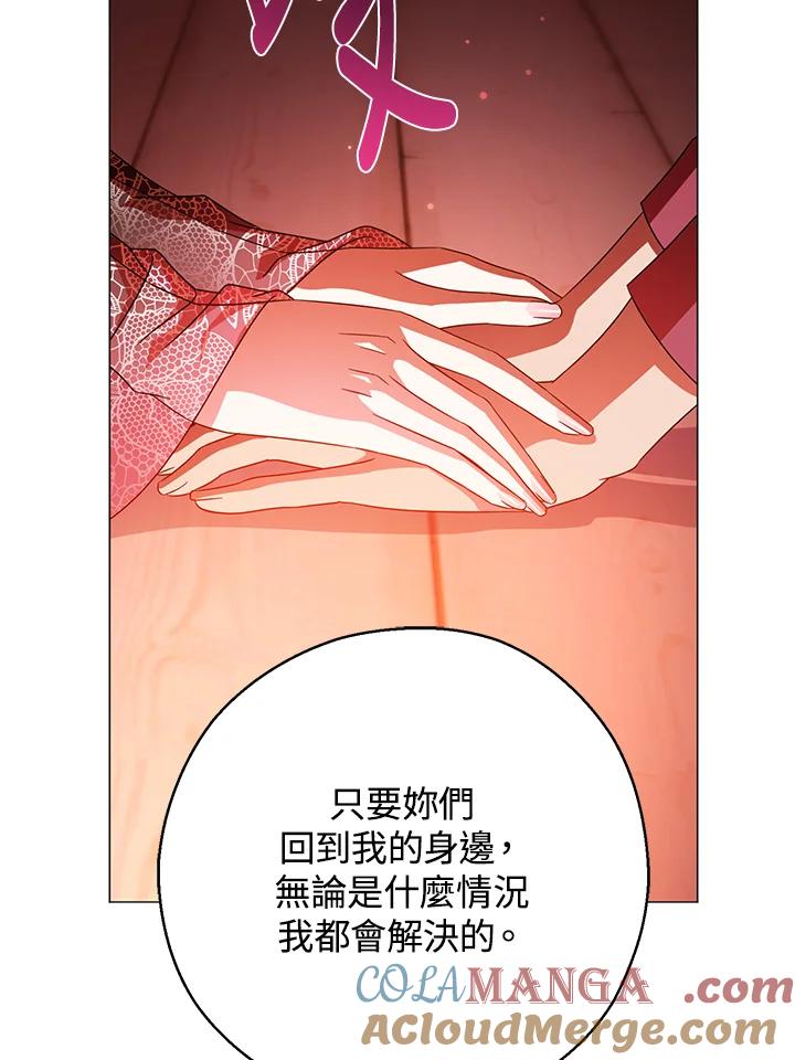 《若黑月升起》第16话 第58页