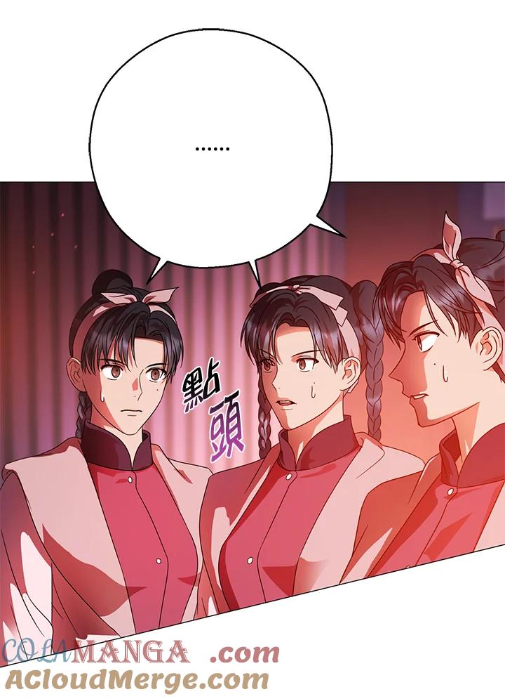 《若黑月升起》第16话 第34页