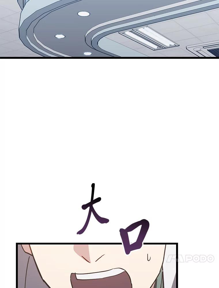 《金色手术刀》15.饥肠辘辘的一天 第84页