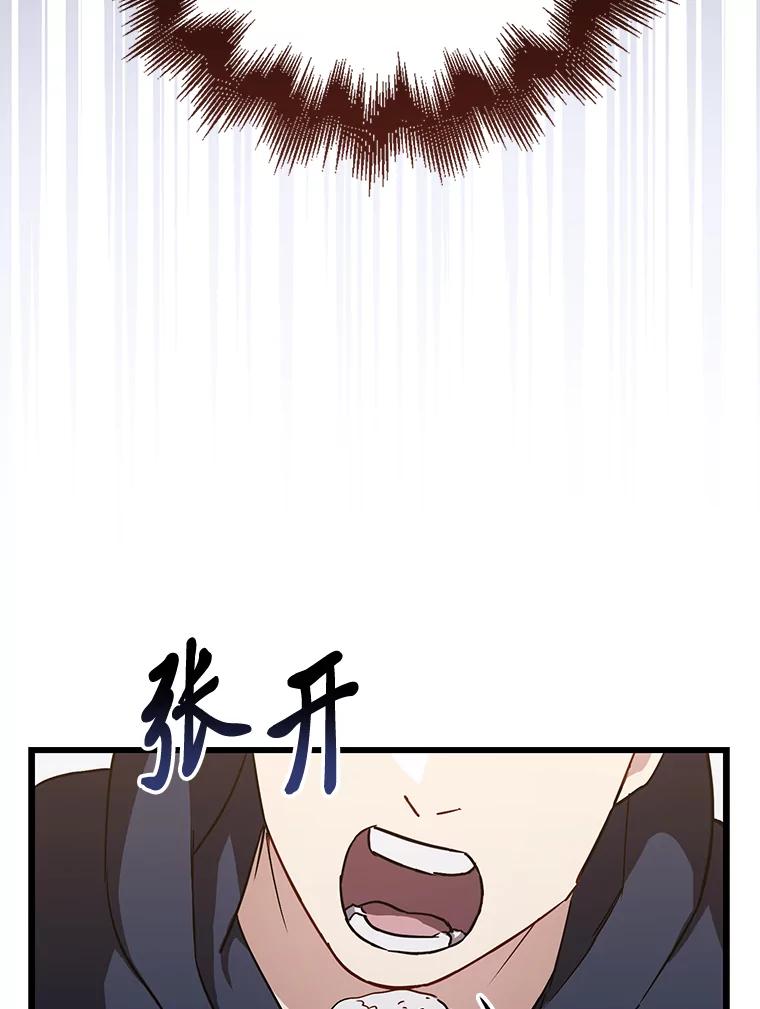 《金色手术刀》15.饥肠辘辘的一天 第108页