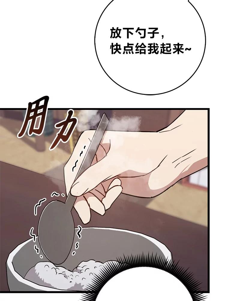 《金色手术刀》15.饥肠辘辘的一天 第119页