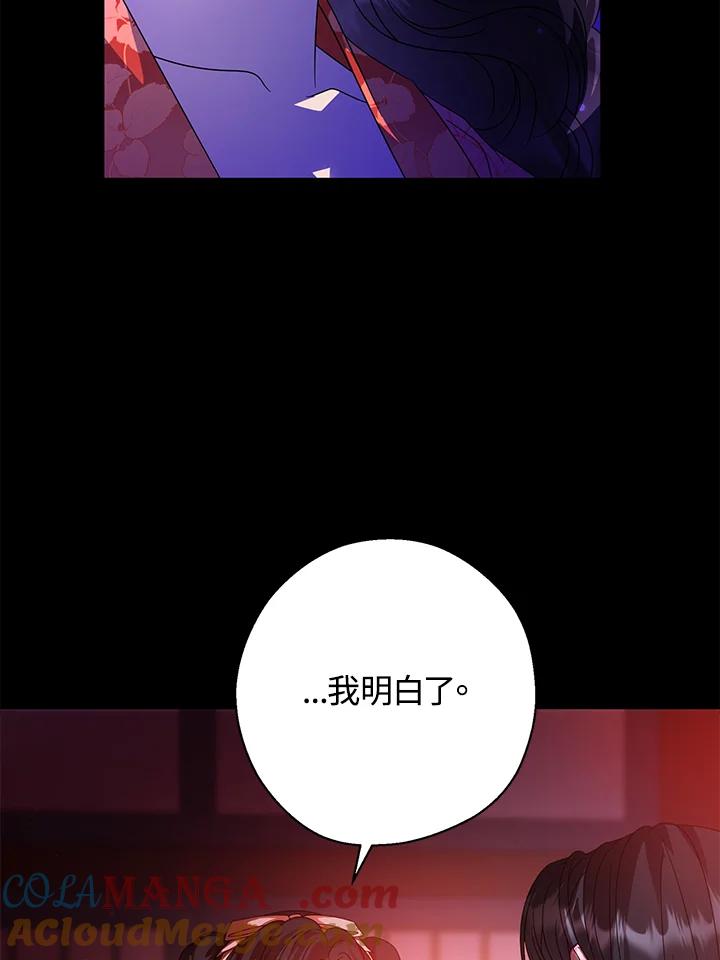 《若黑月升起》第16话 第22页