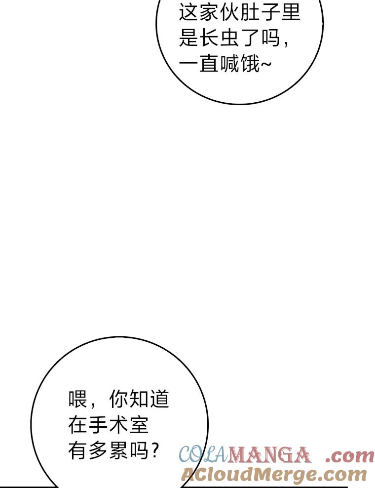 《金色手术刀》15.饥肠辘辘的一天 第69页
