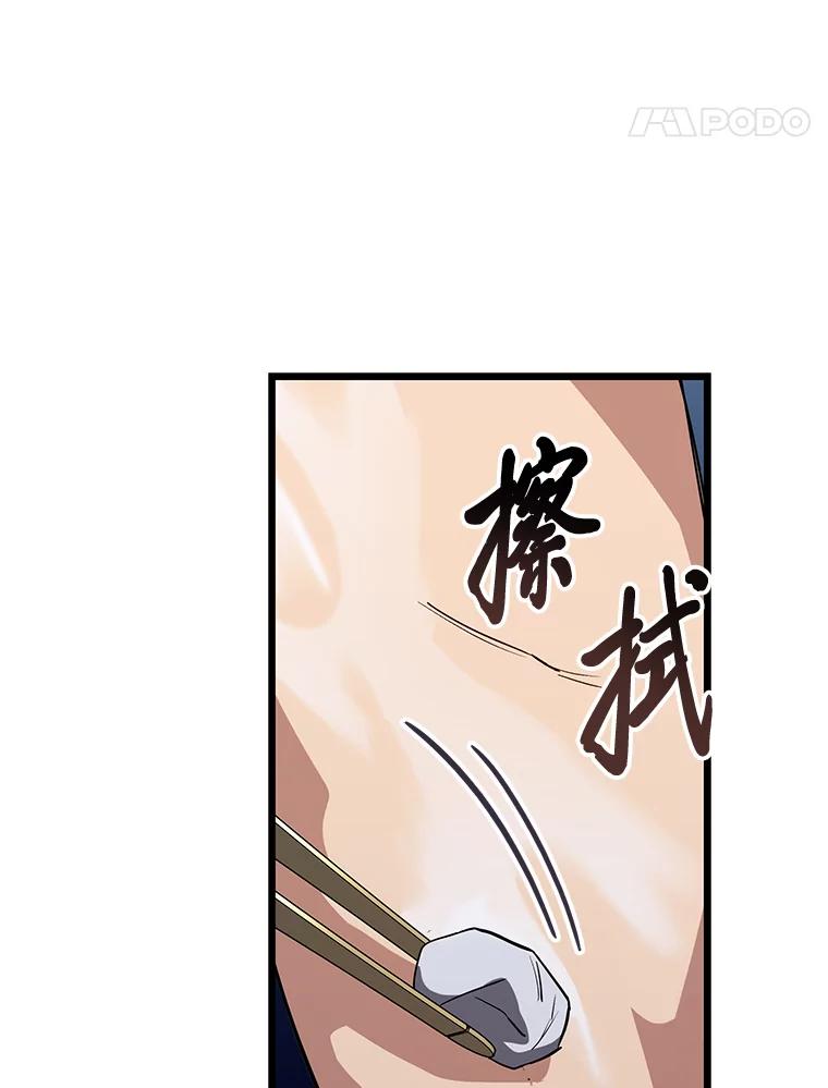 《金色手术刀》15.饥肠辘辘的一天 第42页