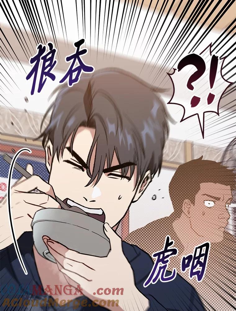 《金色手术刀》15.饥肠辘辘的一天 第125页
