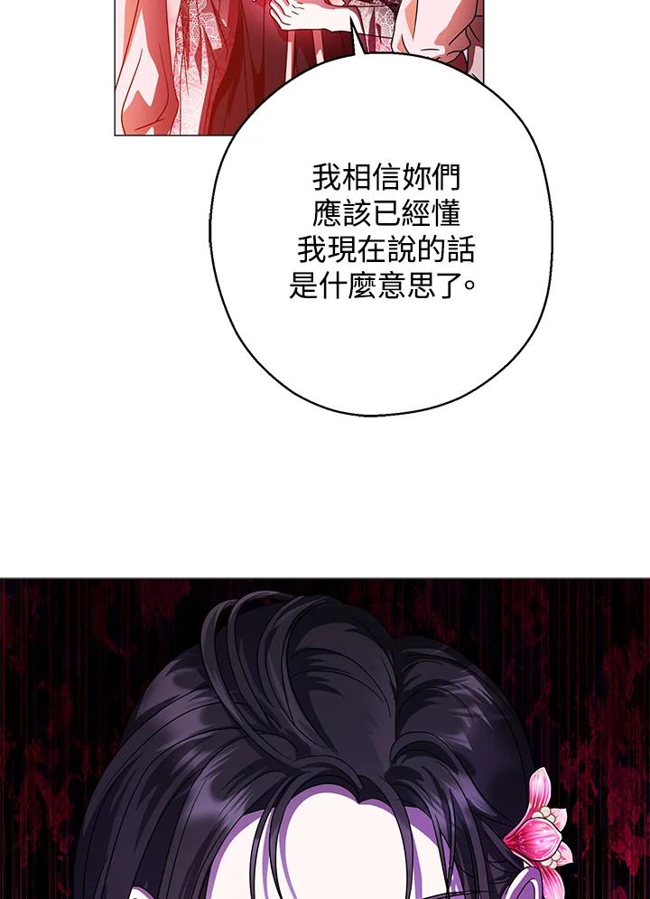 《若黑月升起》第16话 第36页