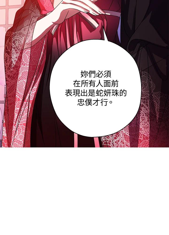 《若黑月升起》第16话 第33页