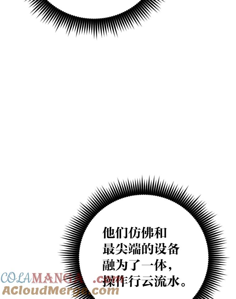 《金色手术刀》15.饥肠辘辘的一天 第57页