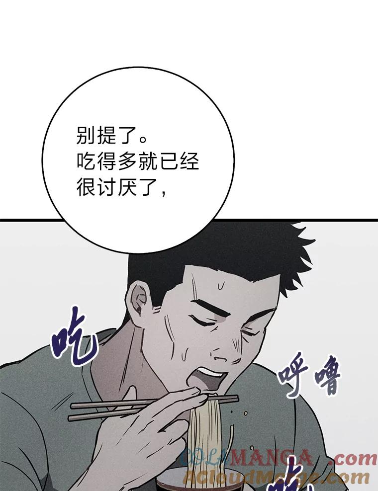 《金色手术刀》15.饥肠辘辘的一天 第73页