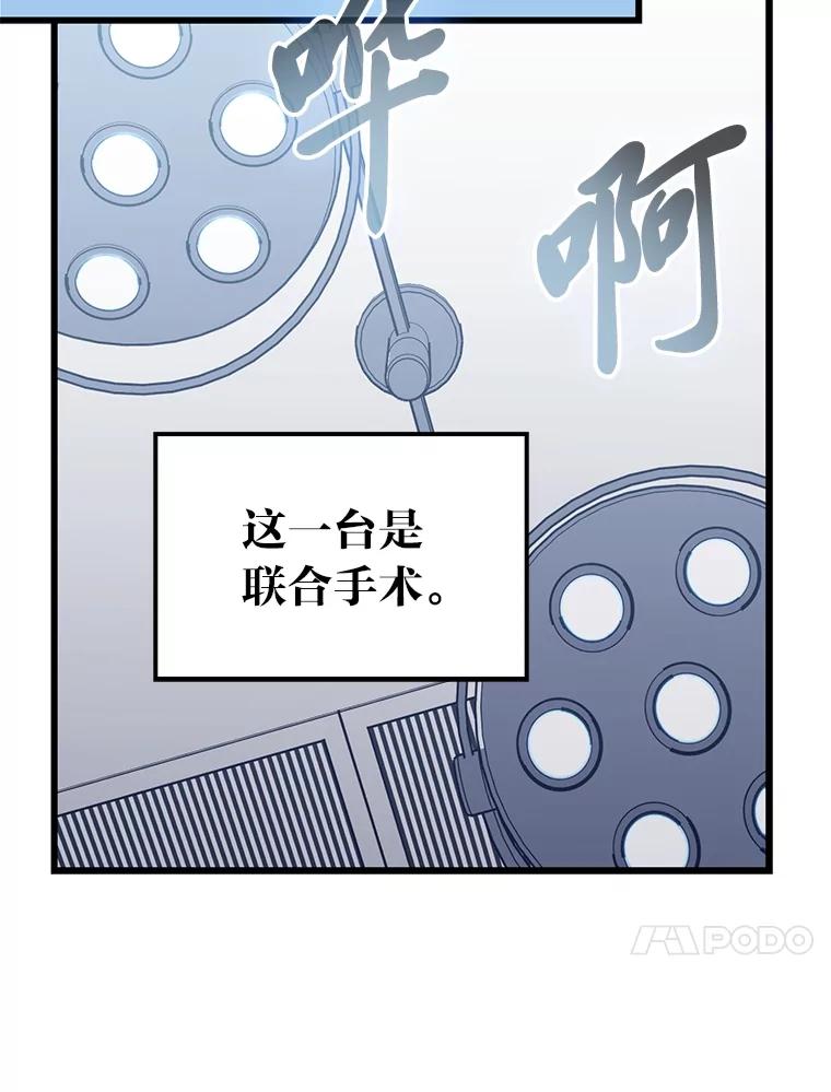 《金色手术刀》15.饥肠辘辘的一天 第38页