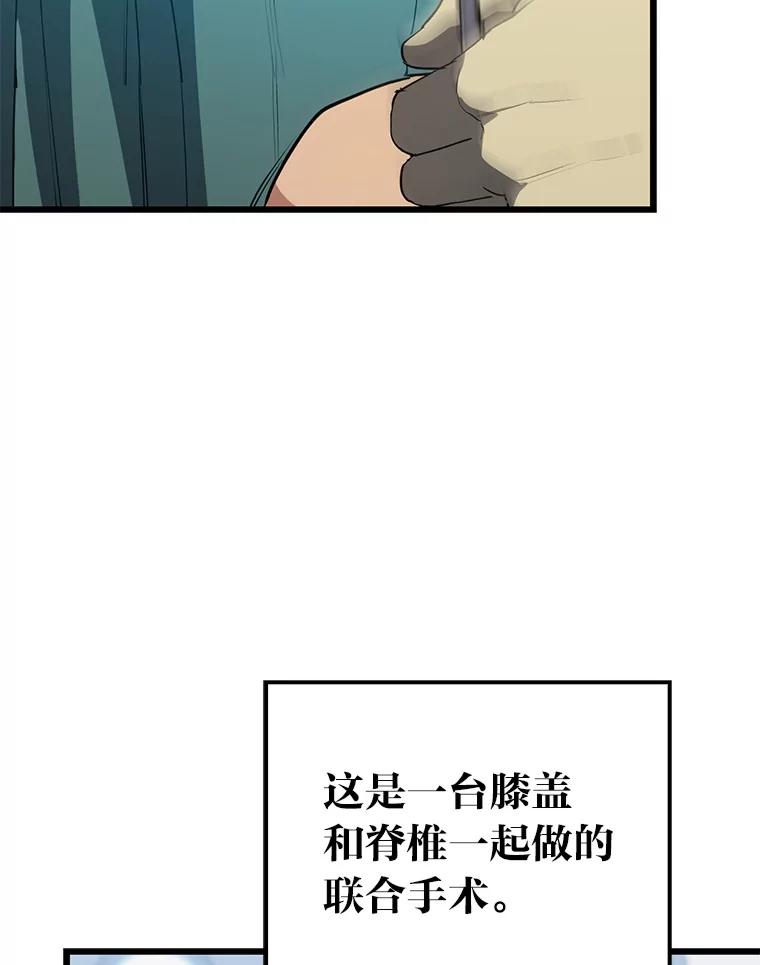 《金色手术刀》15.饥肠辘辘的一天 第54页
