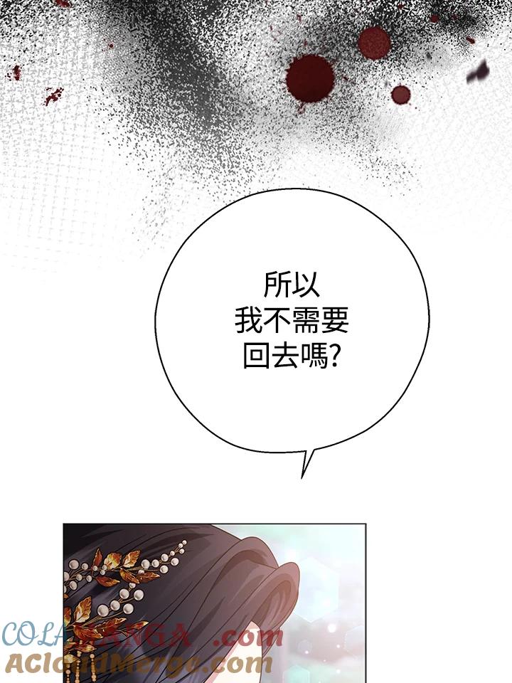 《若黑月升起》第17话 第70页