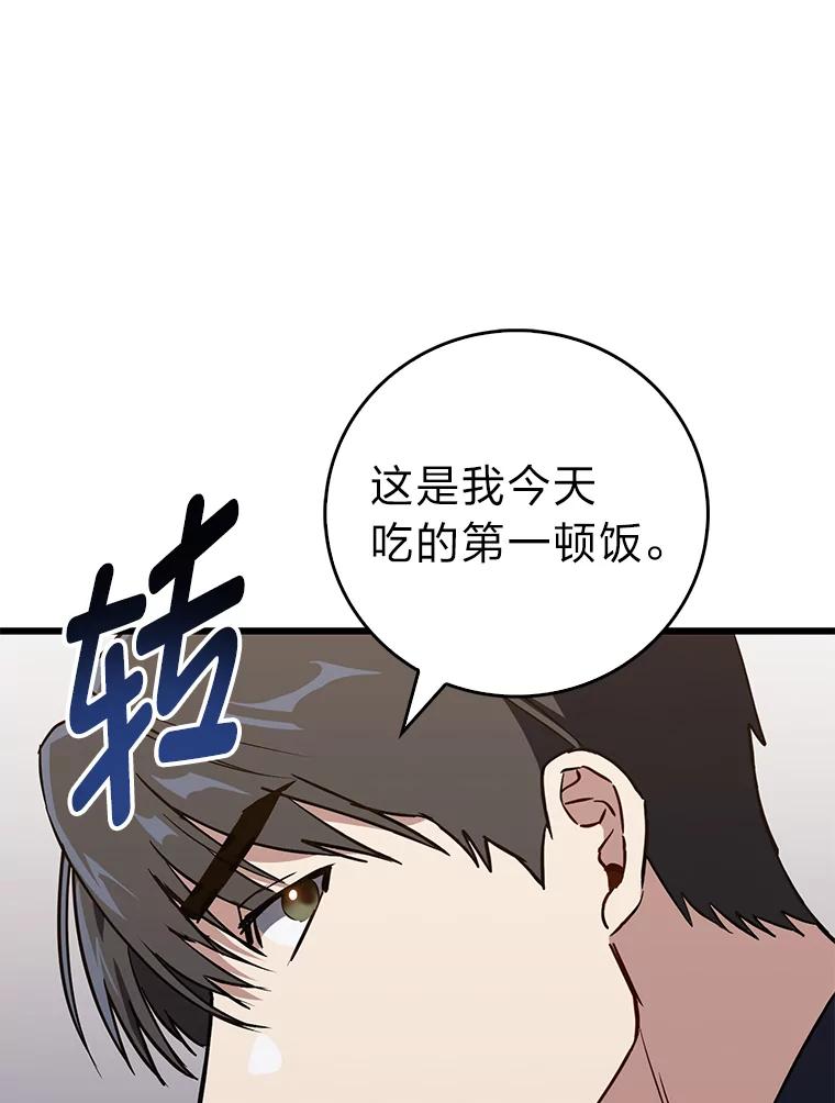 《金色手术刀》16.痛苦的骨科生活 第70页