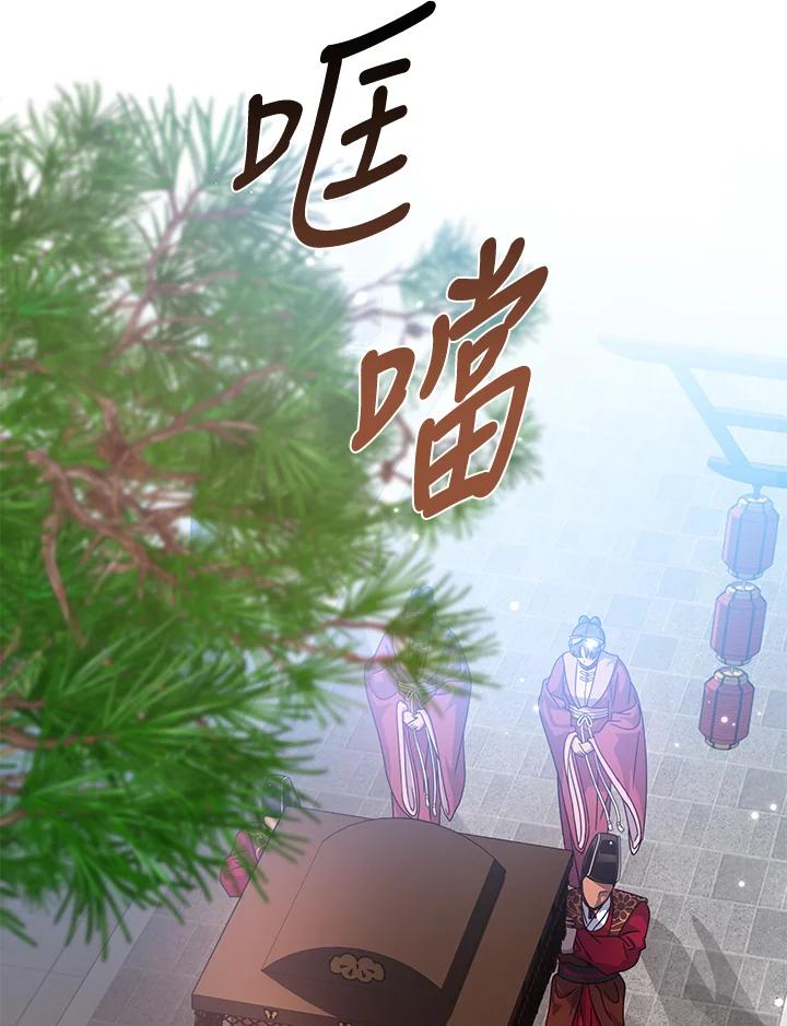 《若黑月升起》第17话 第86页