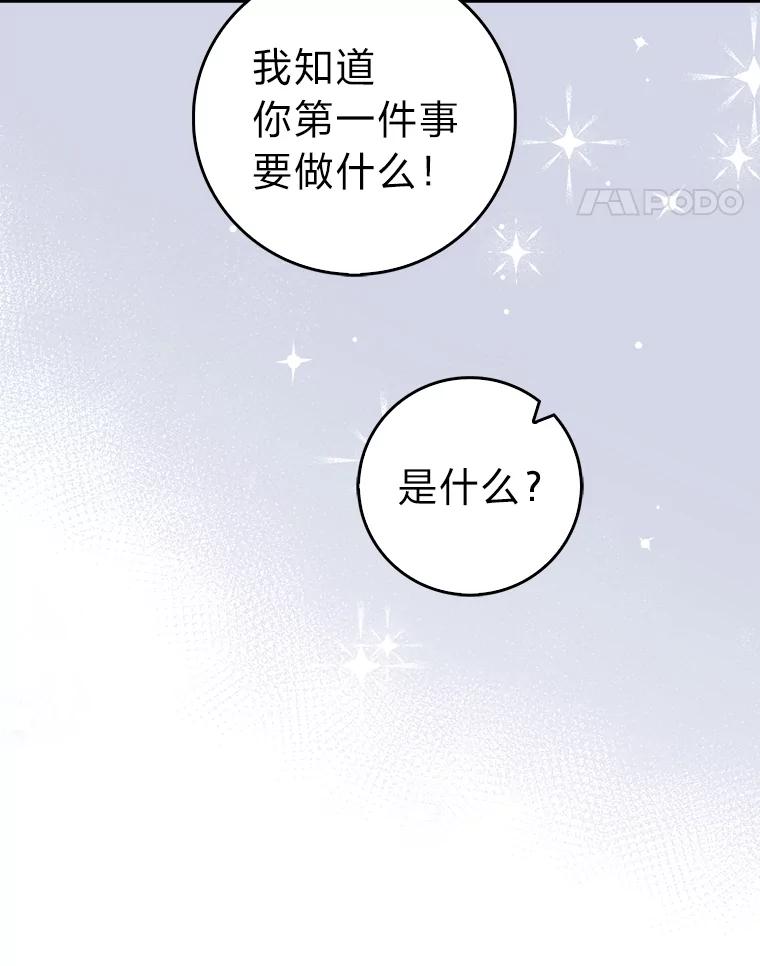《金色手术刀》16.痛苦的骨科生活 第91页