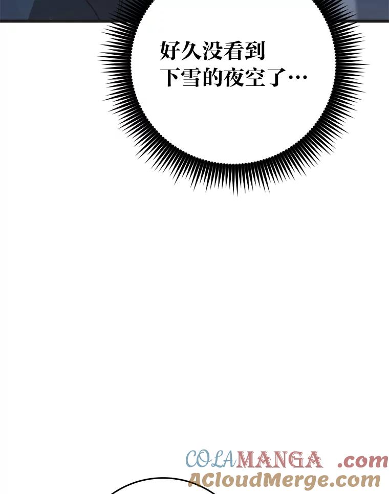 《金色手术刀》16.痛苦的骨科生活 第85页