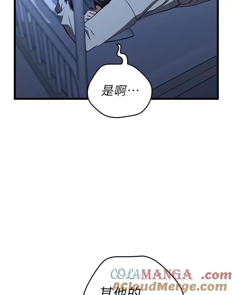 《金色手术刀》16.痛苦的骨科生活 第93页