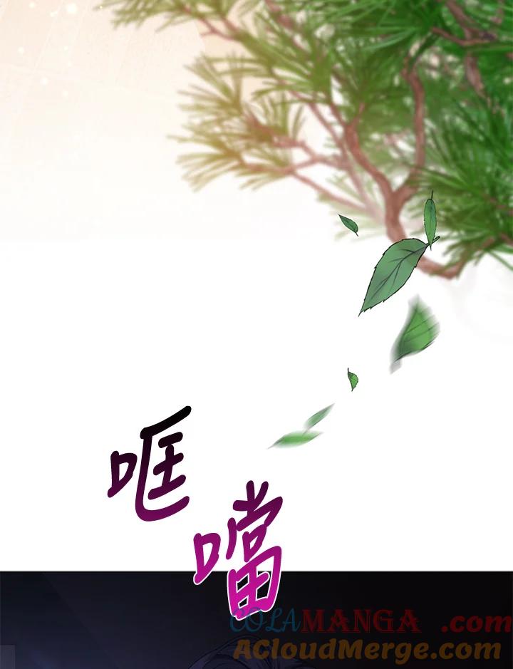《若黑月升起》第17话 第88页