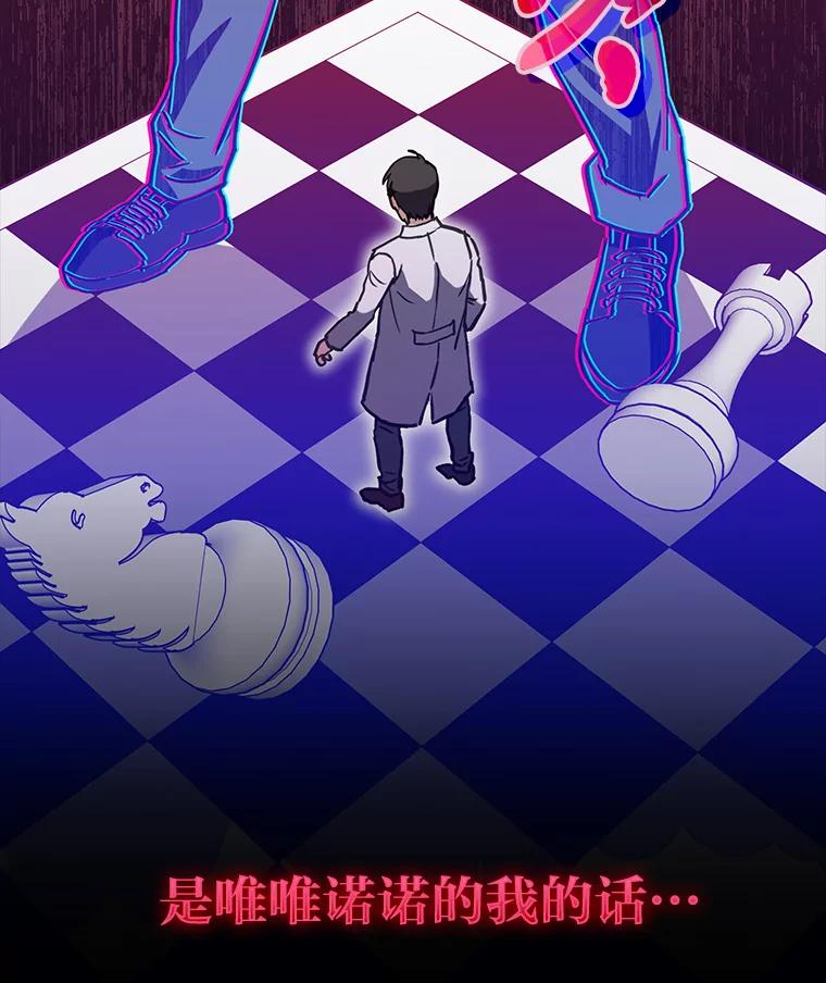 《金色手术刀》16.痛苦的骨科生活 第120页