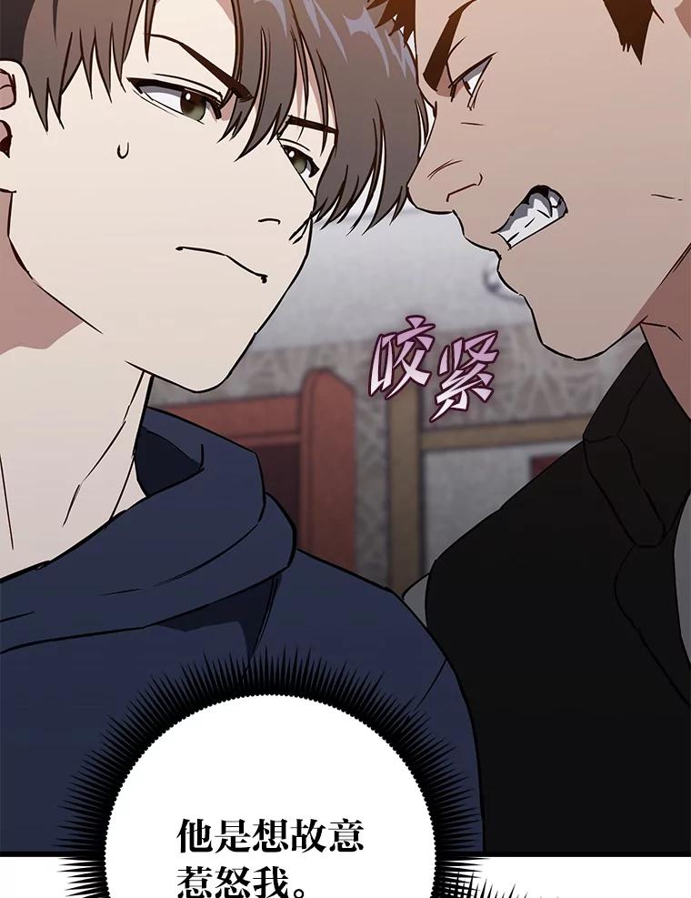 《金色手术刀》16.痛苦的骨科生活 第15页