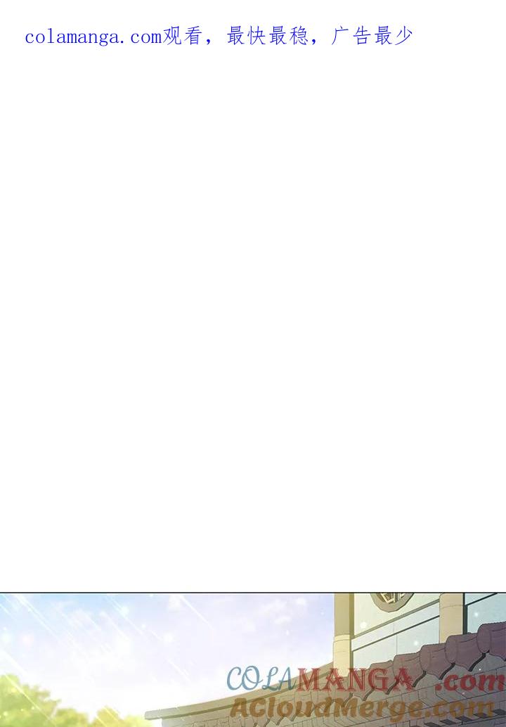 《若黑月升起》第17话 第1页