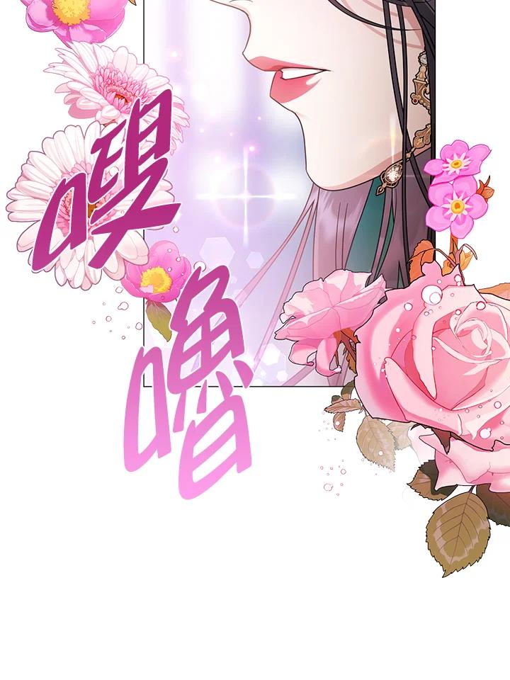 《若黑月升起》第17话 第20页