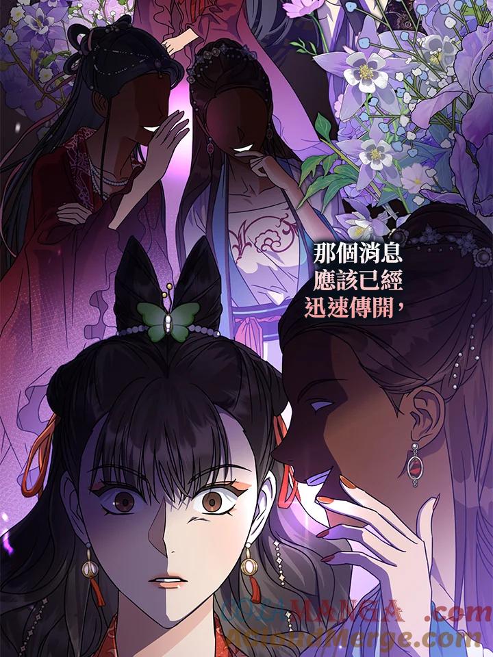 《若黑月升起》第17话 第7页