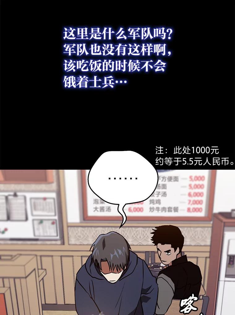 《金色手术刀》16.痛苦的骨科生活 第2页