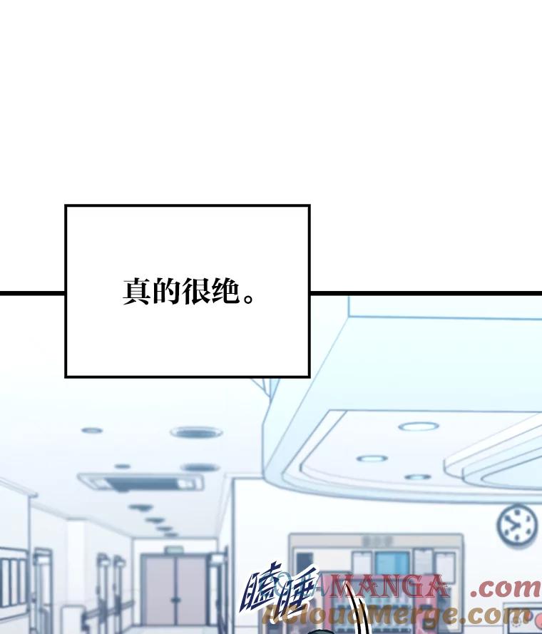 《金色手术刀》16.痛苦的骨科生活 第33页