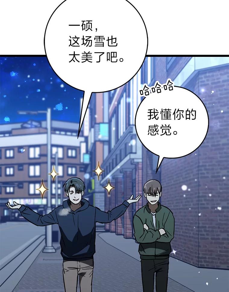 《金色手术刀》16.痛苦的骨科生活 第86页