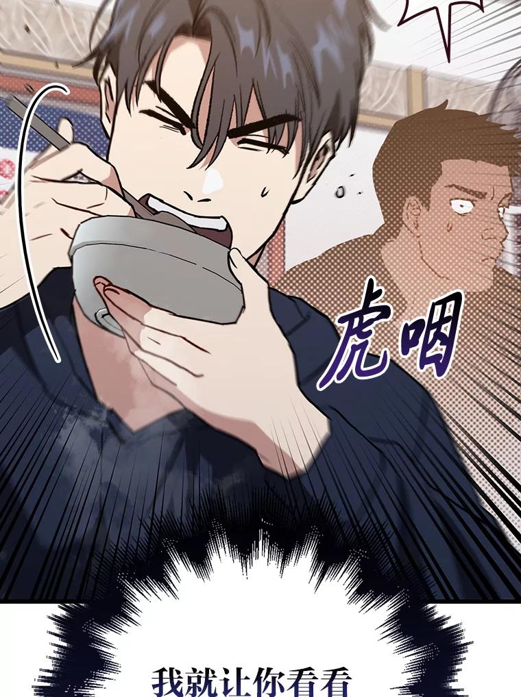 《金色手术刀》16.痛苦的骨科生活 第6页
