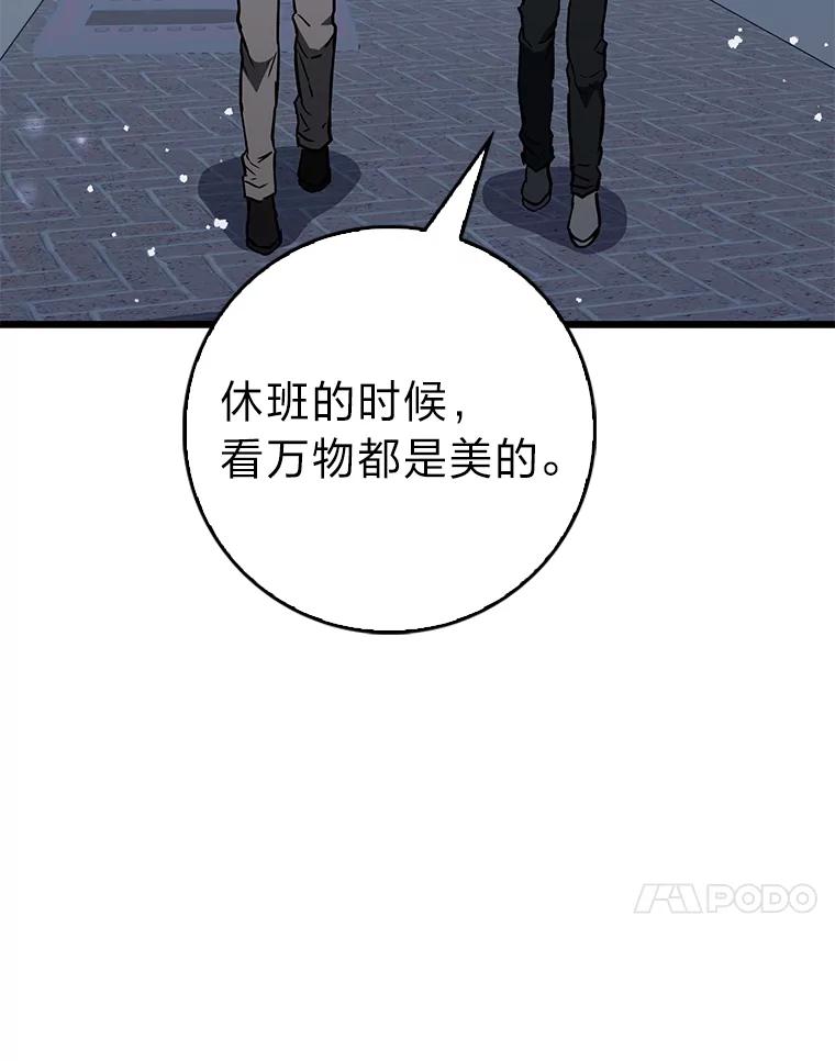 《金色手术刀》16.痛苦的骨科生活 第87页