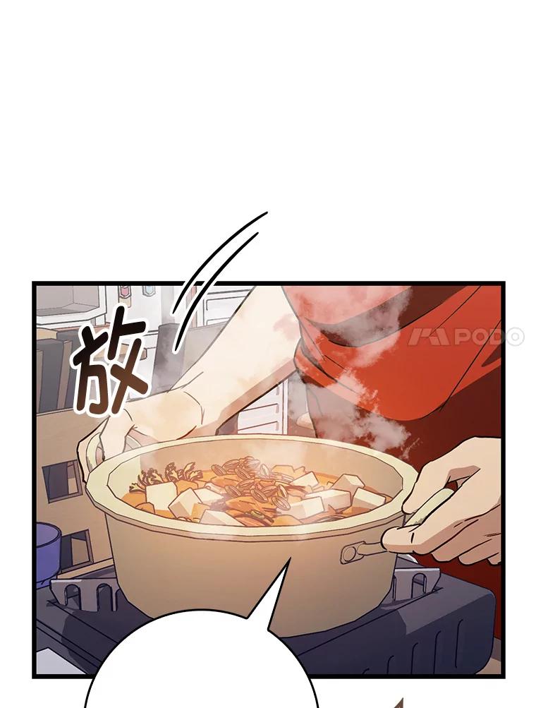 《金色手术刀》16.痛苦的骨科生活 第58页