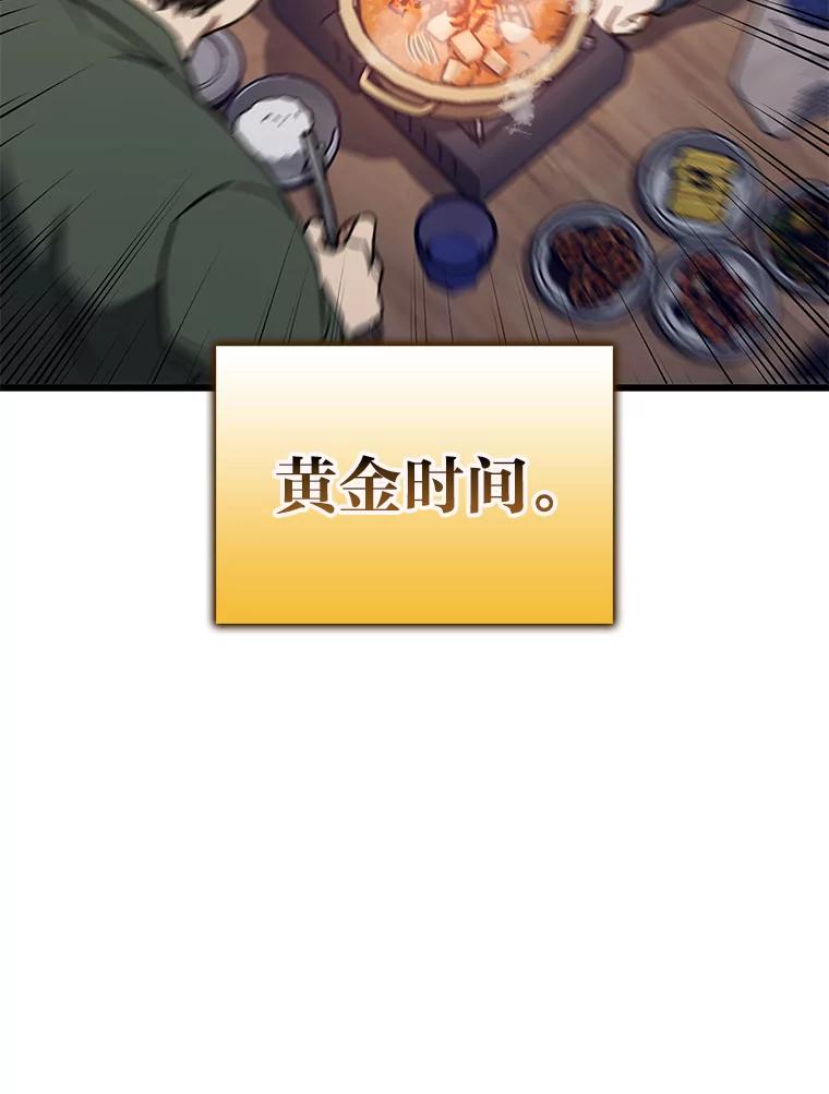 《金色手术刀》16.痛苦的骨科生活 第60页