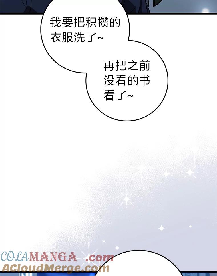 《金色手术刀》16.痛苦的骨科生活 第89页