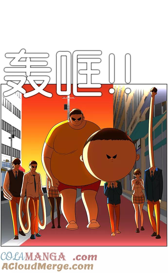 《不平凡的平凡8班》第16话 第28页