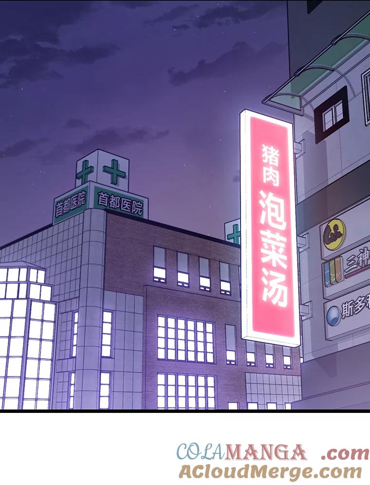 《金色手术刀》16.痛苦的骨科生活 第57页