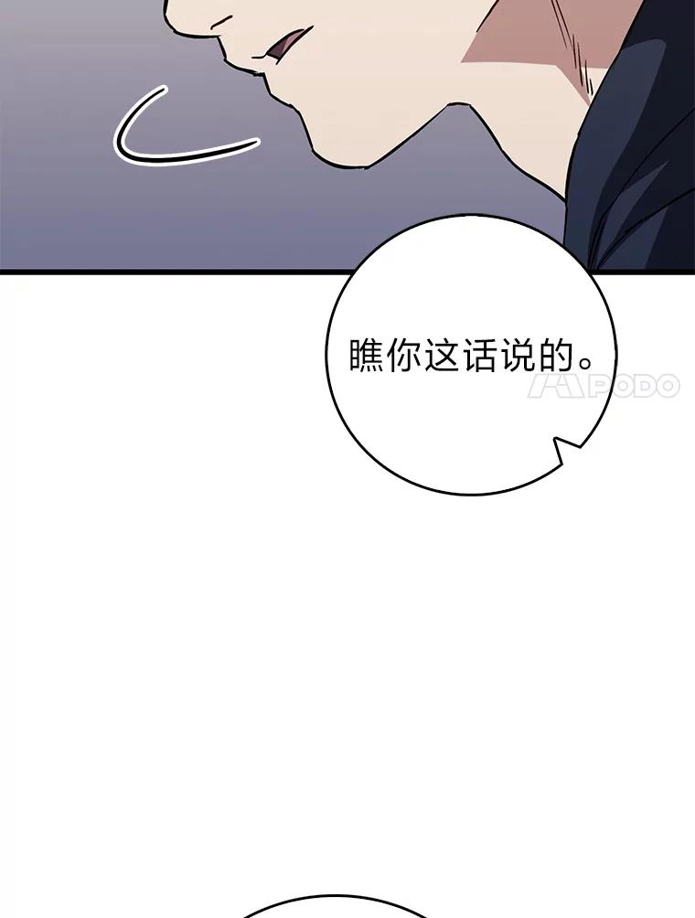 《金色手术刀》16.痛苦的骨科生活 第71页