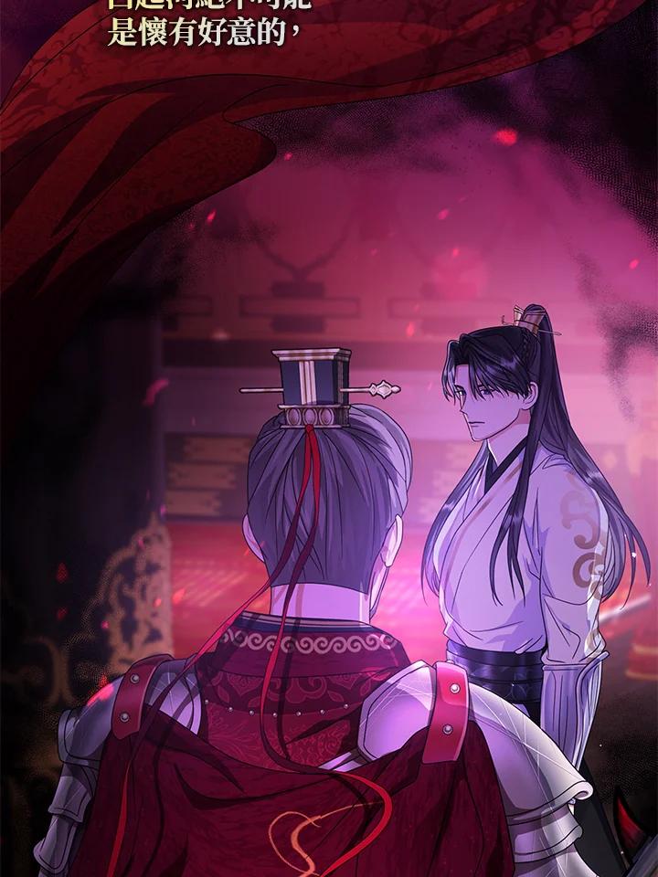 《若黑月升起》第17话 第56页