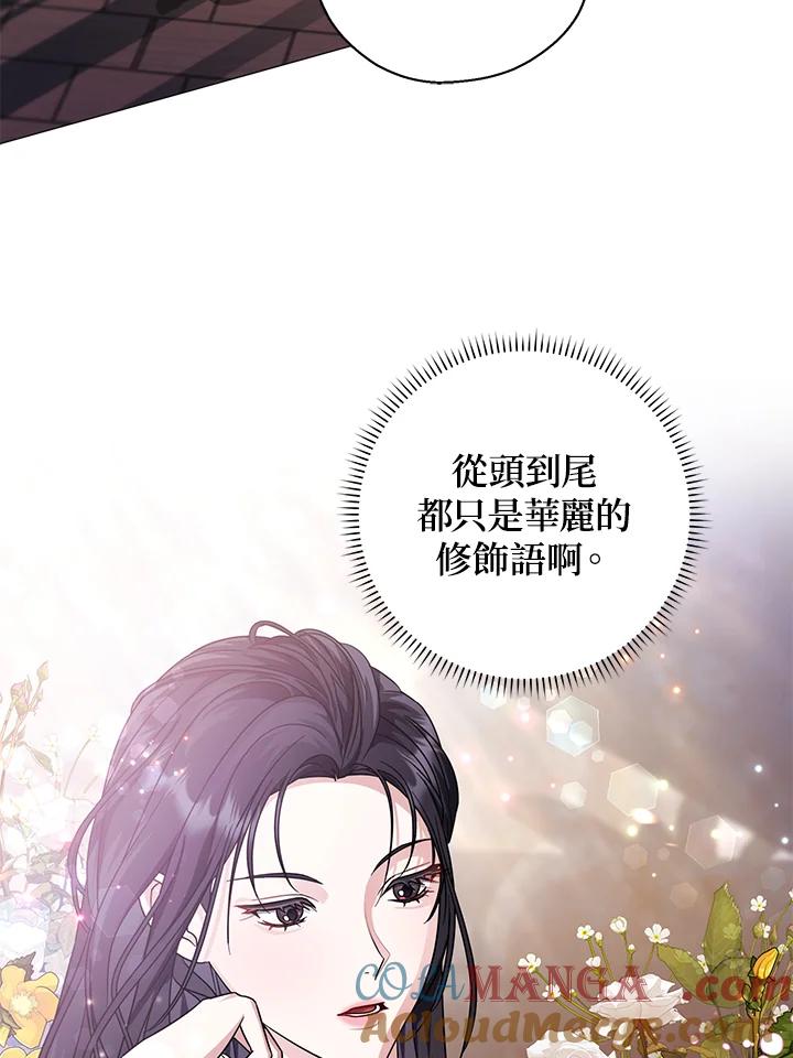 《若黑月升起》第17话 第4页