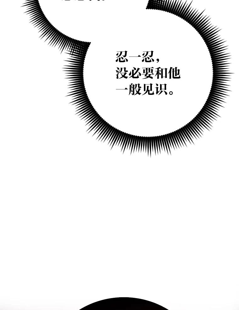 《金色手术刀》16.痛苦的骨科生活 第16页